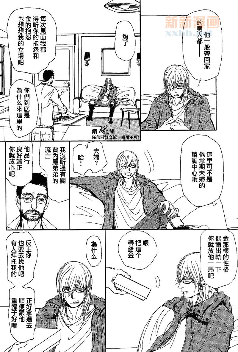 《呼唤不来的金和猫咪》漫画最新章节第2话 后篇免费下拉式在线观看章节第【10】张图片