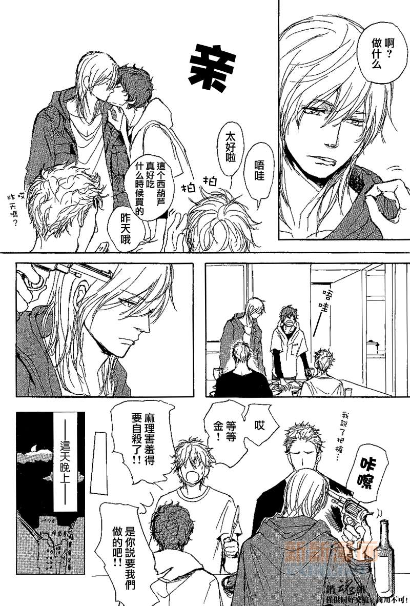 《呼唤不来的金和猫咪》漫画最新章节番外免费下拉式在线观看章节第【22】张图片