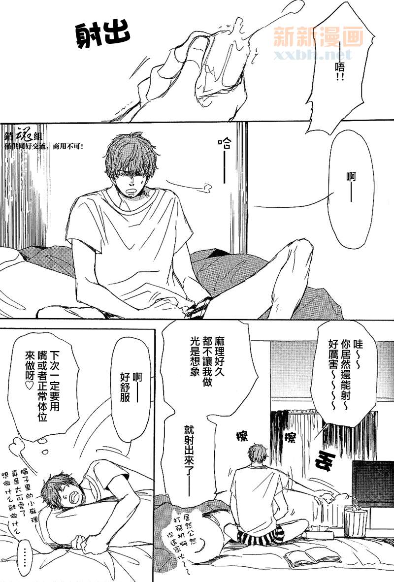 《呼唤不来的金和猫咪》漫画最新章节番外免费下拉式在线观看章节第【17】张图片