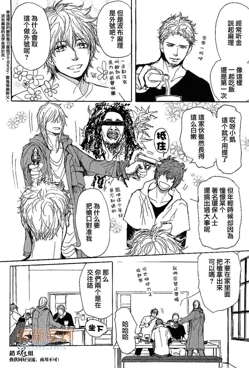 《呼唤不来的金和猫咪》漫画最新章节番外免费下拉式在线观看章节第【20】张图片