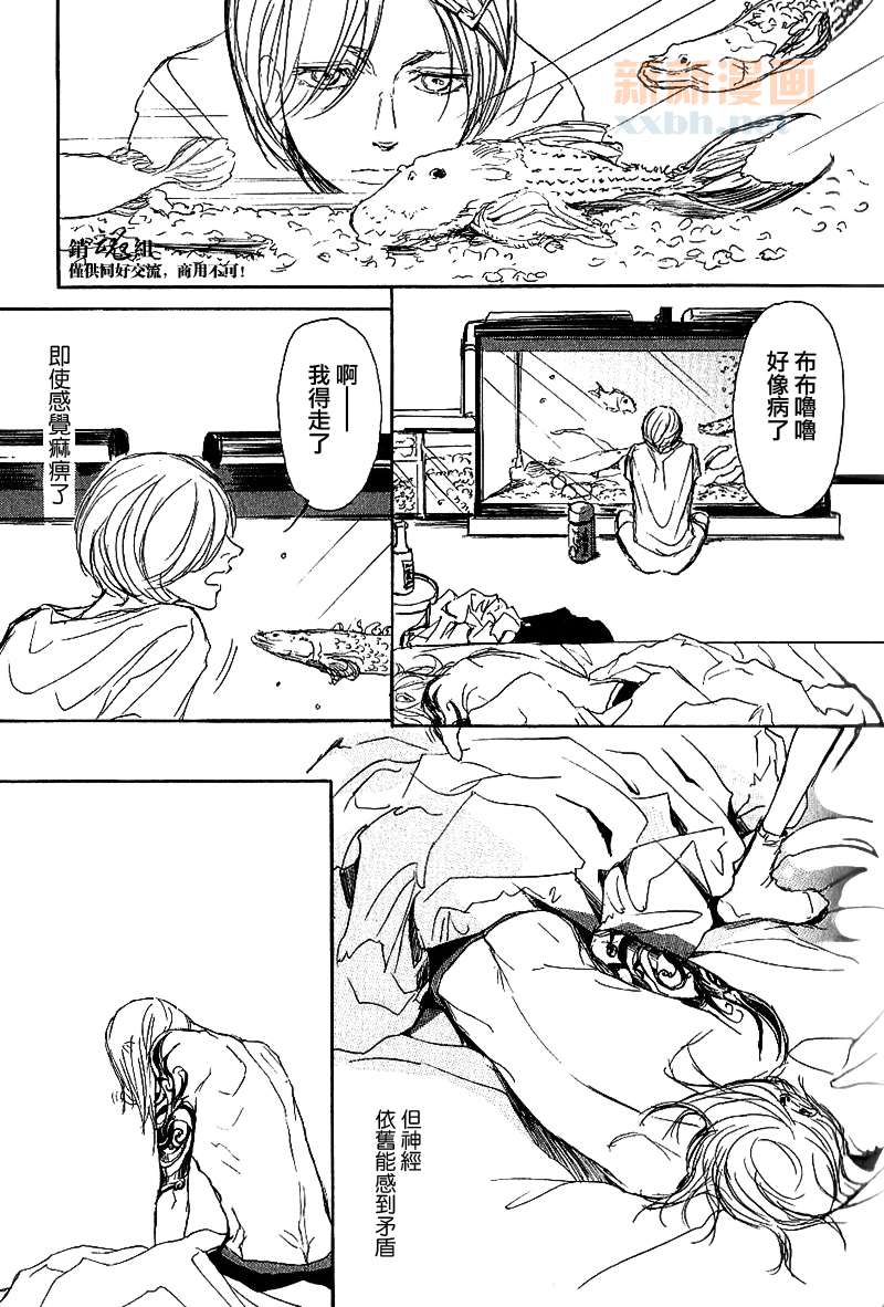 《呼唤不来的金和猫咪》漫画最新章节第1话 前篇免费下拉式在线观看章节第【24】张图片