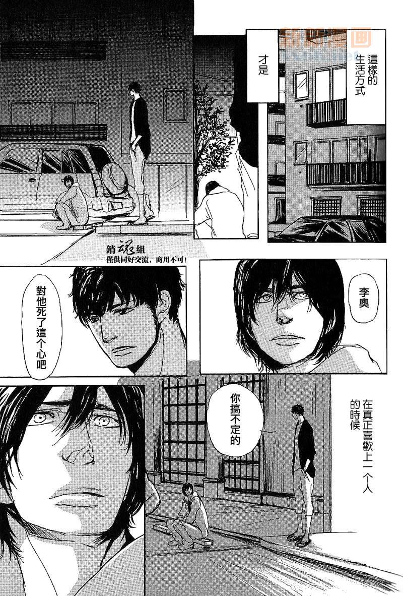 《呼唤不来的金和猫咪》漫画最新章节第2话 后篇免费下拉式在线观看章节第【31】张图片