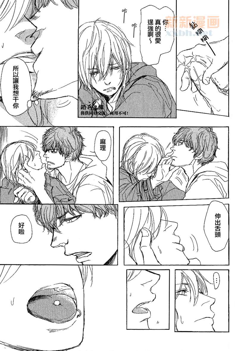 《呼唤不来的金和猫咪》漫画最新章节番外免费下拉式在线观看章节第【9】张图片