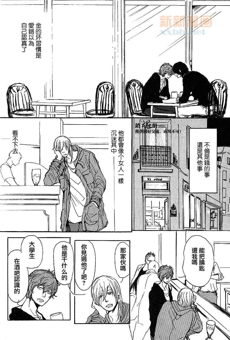 《呼唤不来的金和猫咪》漫画最新章节第1话 前篇免费下拉式在线观看章节第【19】张图片