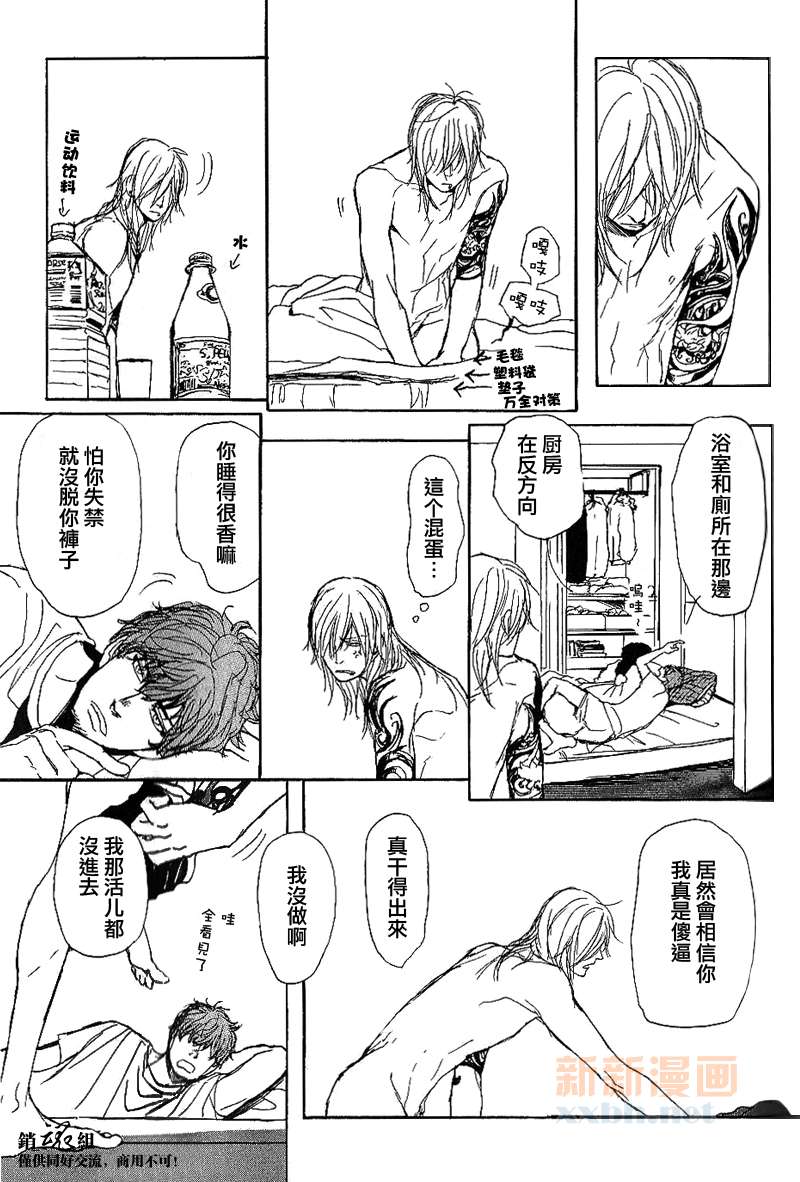 《呼唤不来的金和猫咪》漫画最新章节第2话 后篇免费下拉式在线观看章节第【33】张图片