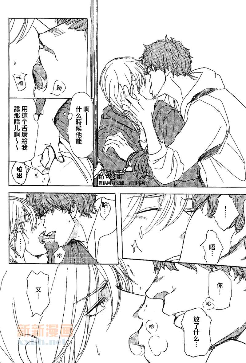 《呼唤不来的金和猫咪》漫画最新章节番外免费下拉式在线观看章节第【10】张图片