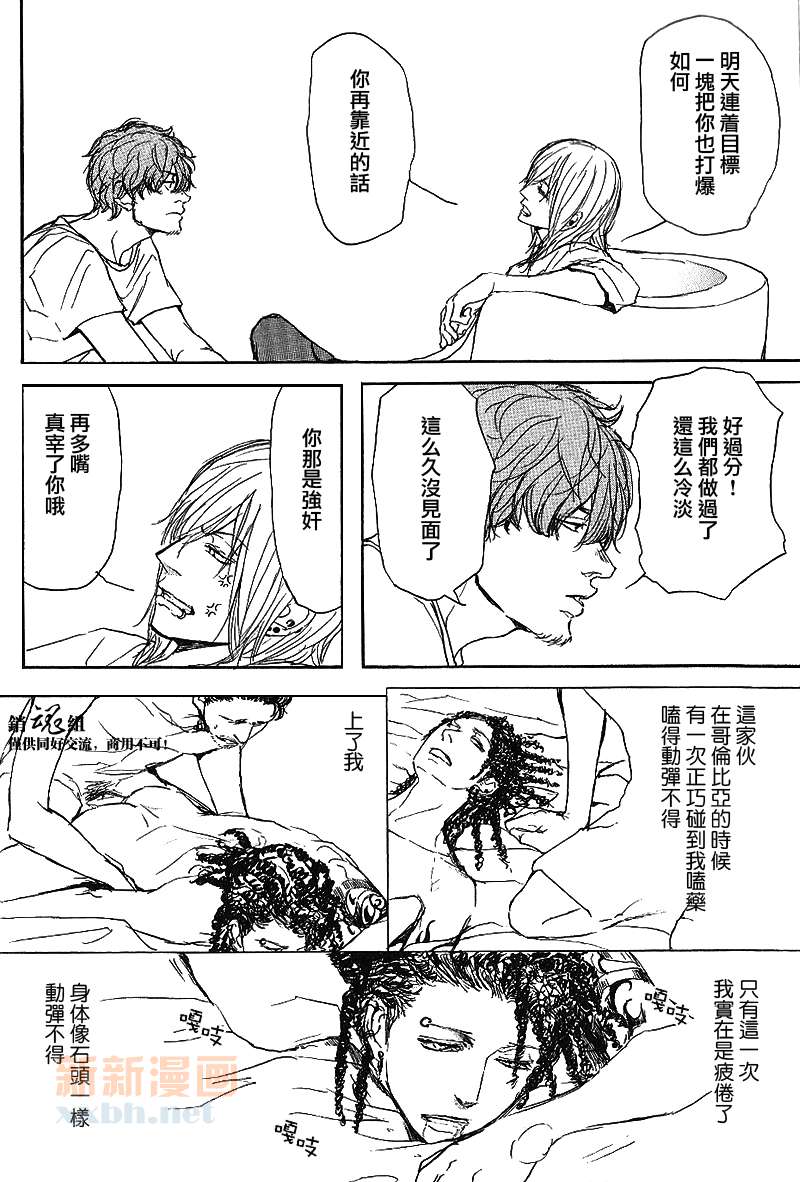 《呼唤不来的金和猫咪》漫画最新章节第1话 前篇免费下拉式在线观看章节第【15】张图片