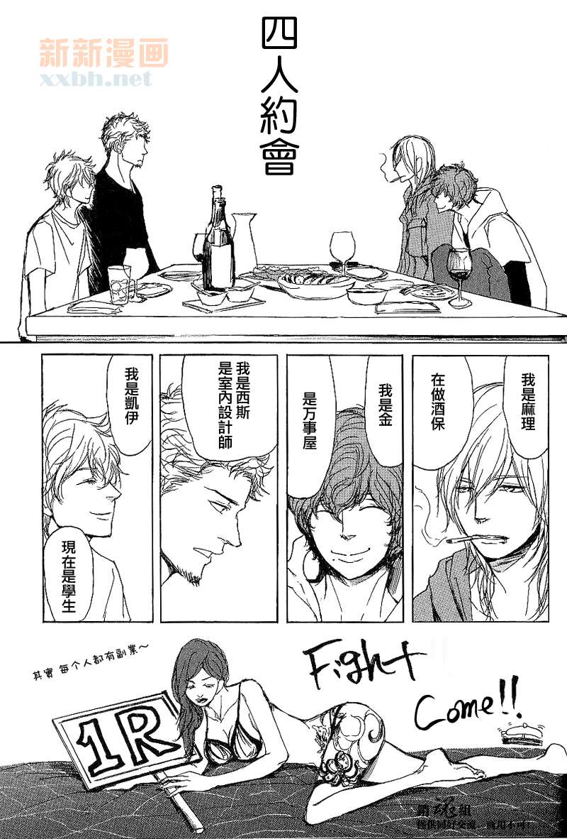 《呼唤不来的金和猫咪》漫画最新章节番外免费下拉式在线观看章节第【19】张图片