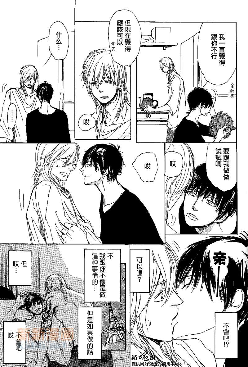 《呼唤不来的金和猫咪》漫画最新章节番外免费下拉式在线观看章节第【23】张图片