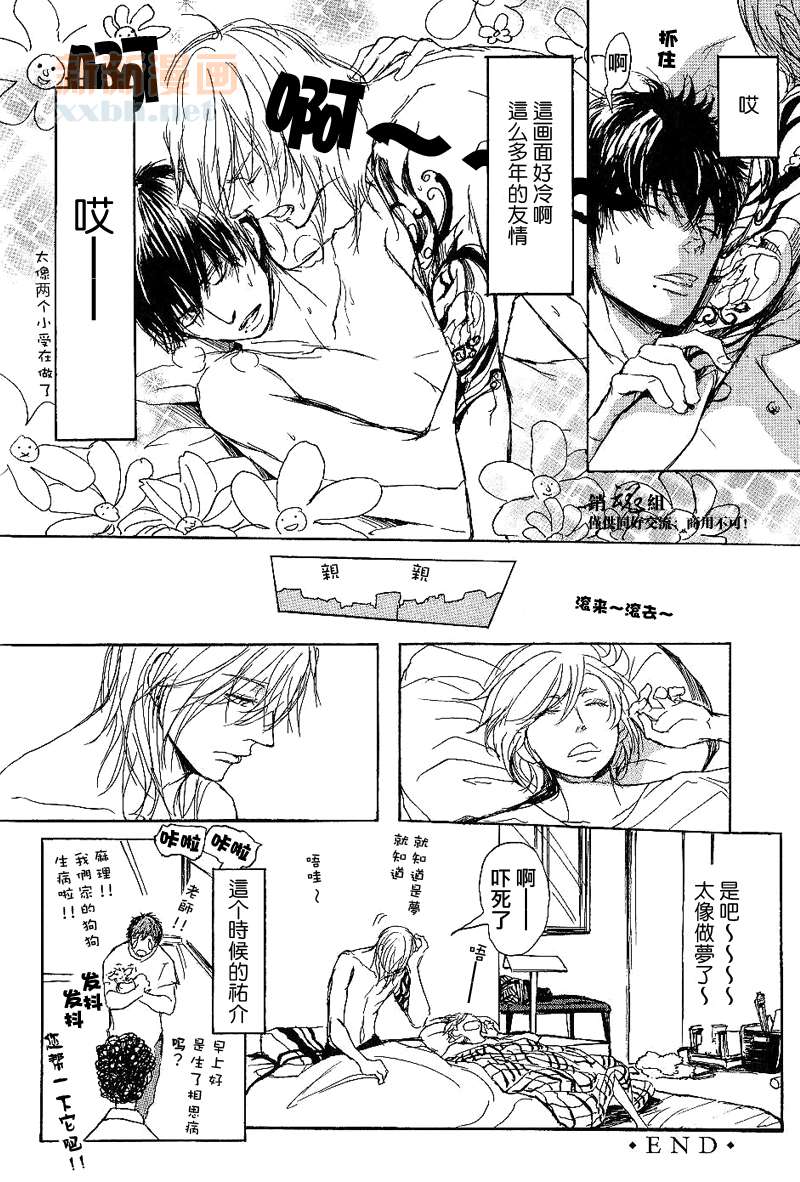 《呼唤不来的金和猫咪》漫画最新章节番外免费下拉式在线观看章节第【24】张图片