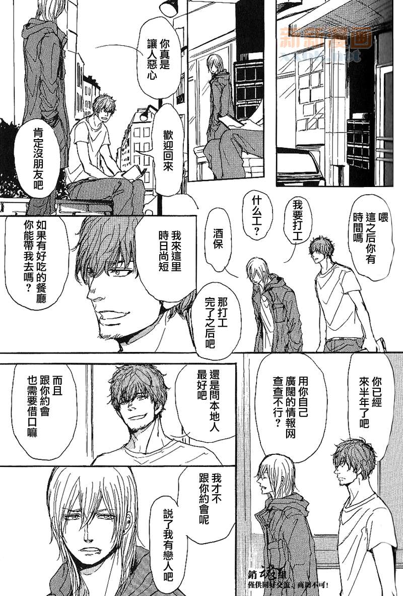 《呼唤不来的金和猫咪》漫画最新章节第2话 后篇免费下拉式在线观看章节第【19】张图片