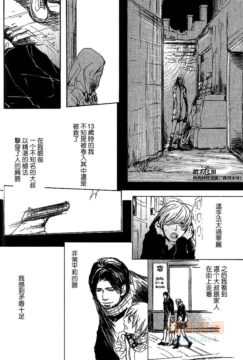 《呼唤不来的金和猫咪》漫画最新章节第1话 前篇免费下拉式在线观看章节第【23】张图片