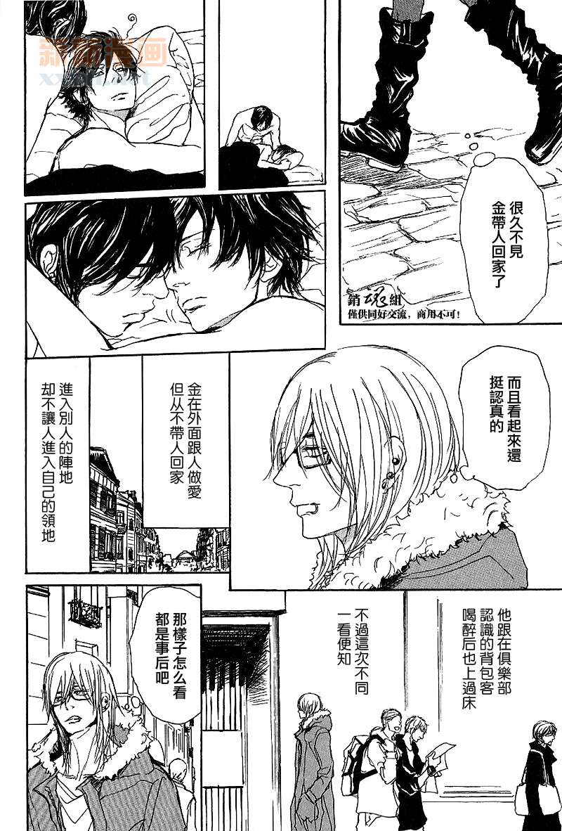 《呼唤不来的金和猫咪》漫画最新章节第1话 前篇免费下拉式在线观看章节第【7】张图片