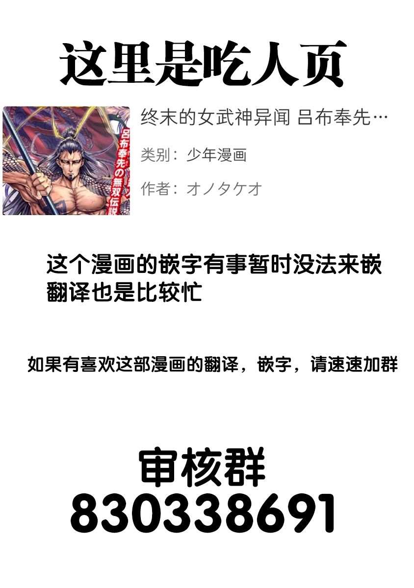 《藤仓君的伪女友》漫画最新章节第3话免费下拉式在线观看章节第【26】张图片