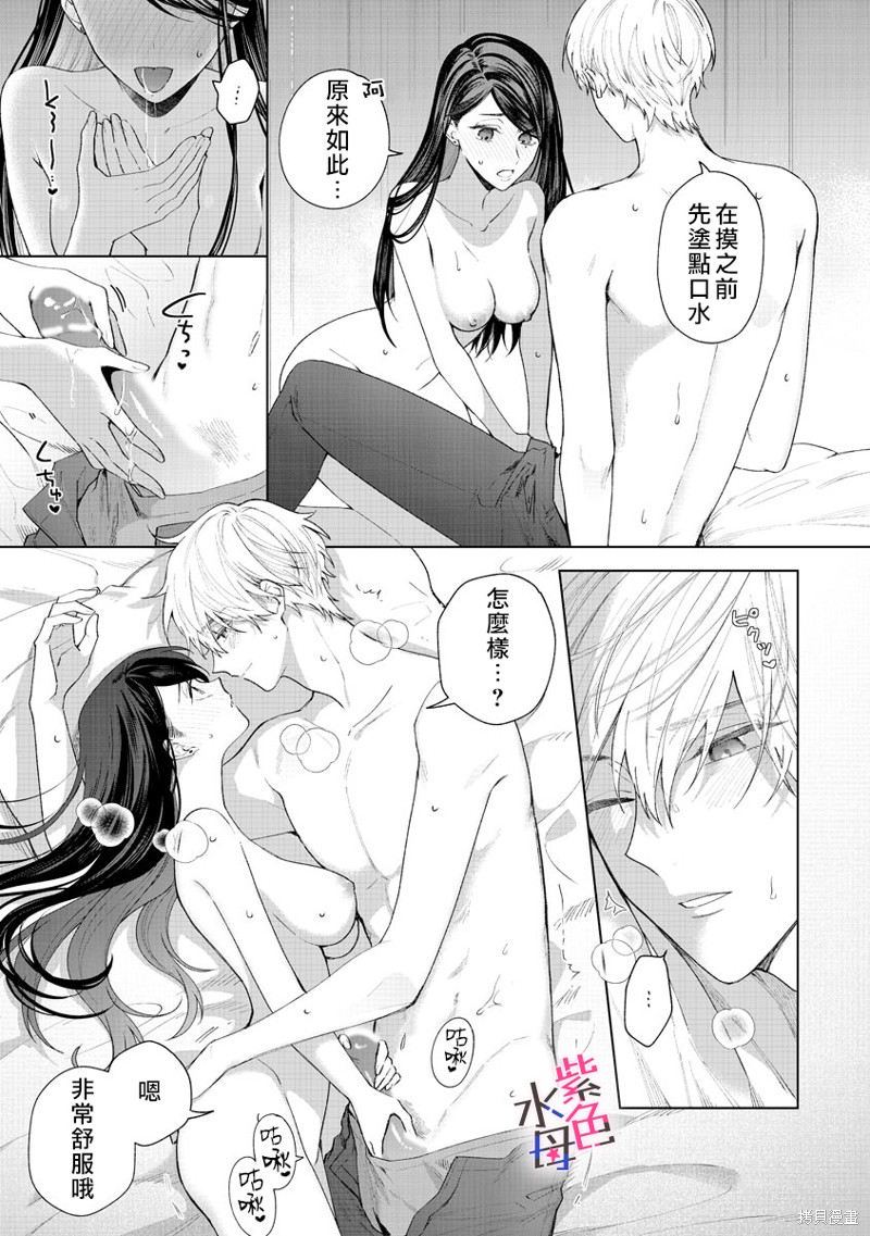 《橘君请抱我》漫画最新章节第9话免费下拉式在线观看章节第【4】张图片