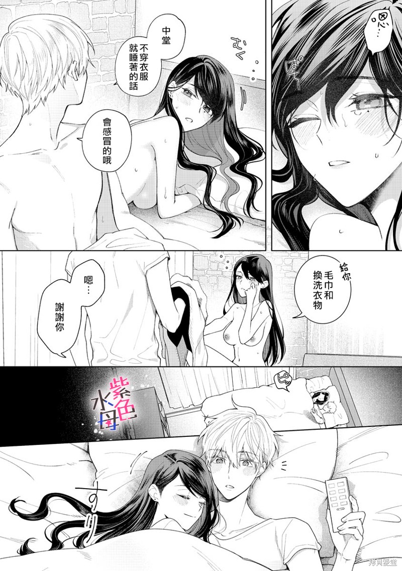 《橘君请抱我》漫画最新章节第9话免费下拉式在线观看章节第【17】张图片