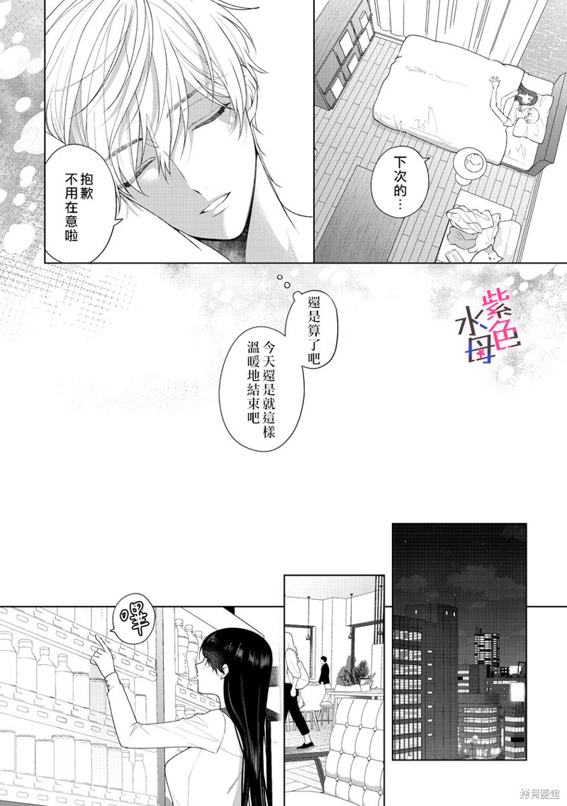 《橘君请抱我》漫画最新章节第9话免费下拉式在线观看章节第【19】张图片