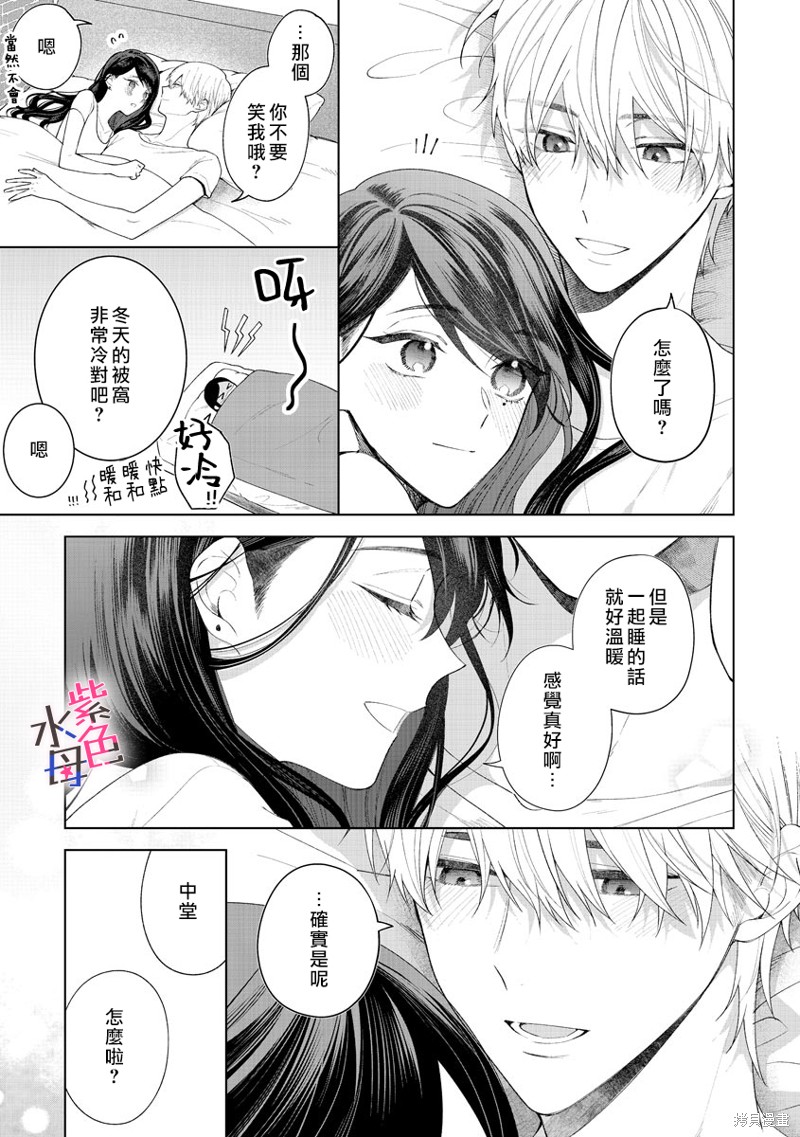 《橘君请抱我》漫画最新章节第9话免费下拉式在线观看章节第【18】张图片