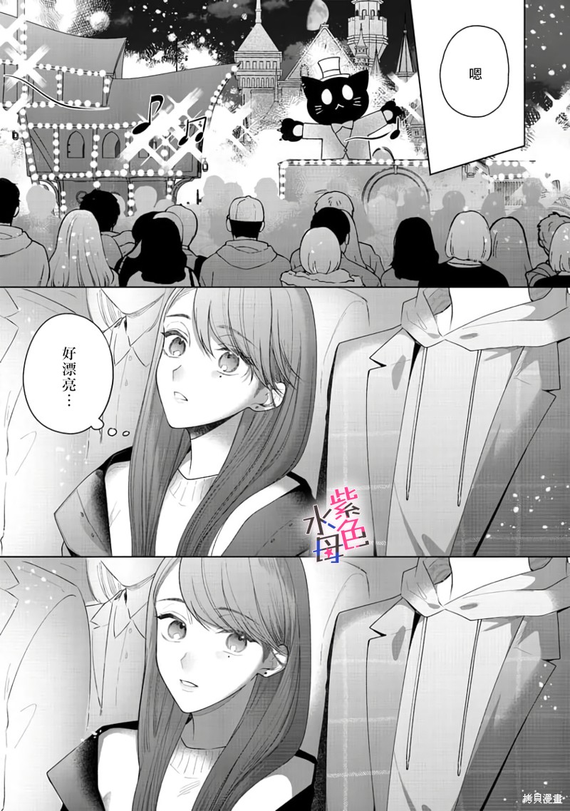 《橘君请抱我》漫画最新章节第8话免费下拉式在线观看章节第【14】张图片