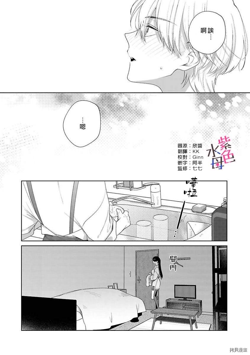 《橘君请抱我》漫画最新章节第4话免费下拉式在线观看章节第【19】张图片