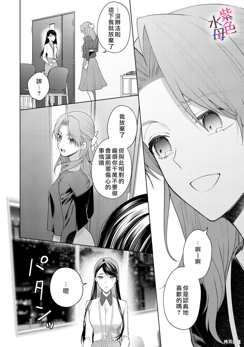 《橘君请抱我》漫画最新章节第9话免费下拉式在线观看章节第【27】张图片