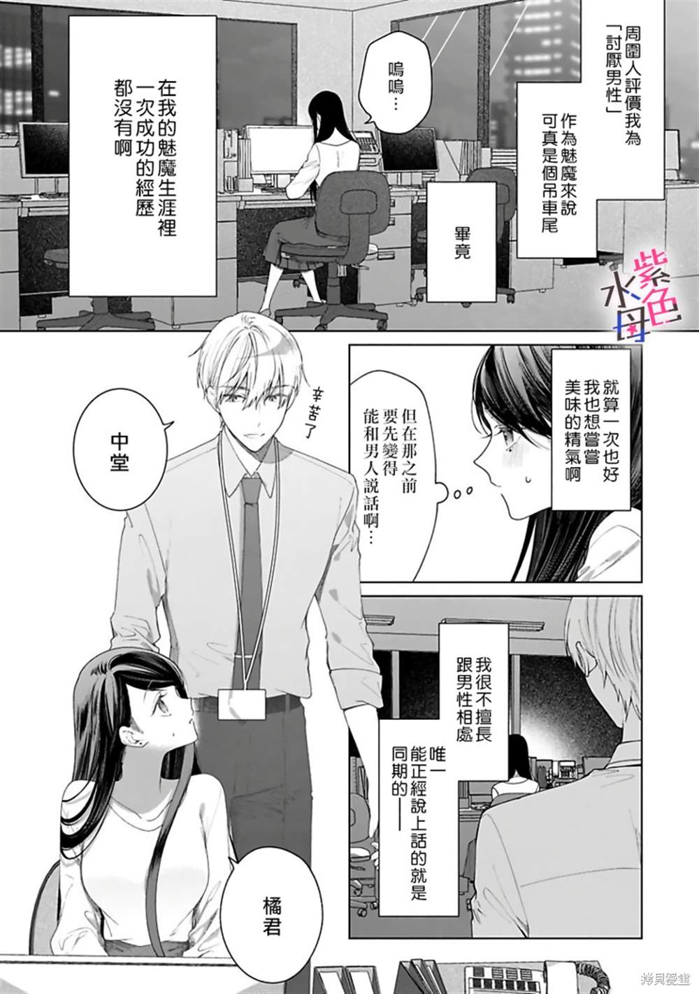 《橘君请抱我》漫画最新章节番外免费下拉式在线观看章节第【2】张图片