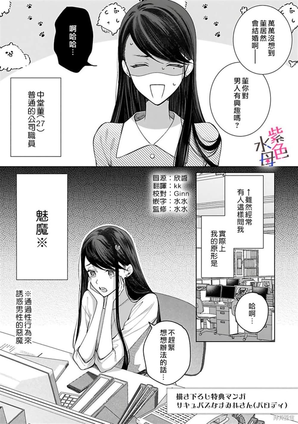 《橘君请抱我》漫画最新章节番外免费下拉式在线观看章节第【1】张图片