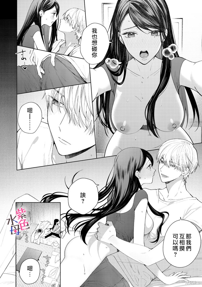 《橘君请抱我》漫画最新章节第9话免费下拉式在线观看章节第【3】张图片