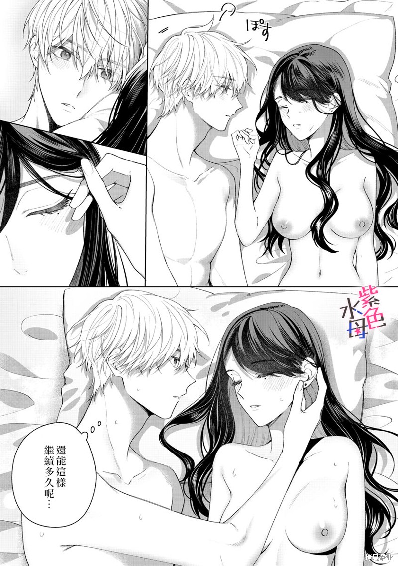《橘君请抱我》漫画最新章节第9话免费下拉式在线观看章节第【16】张图片