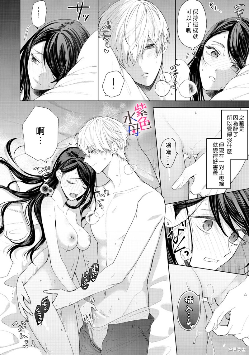 《橘君请抱我》漫画最新章节第9话免费下拉式在线观看章节第【5】张图片