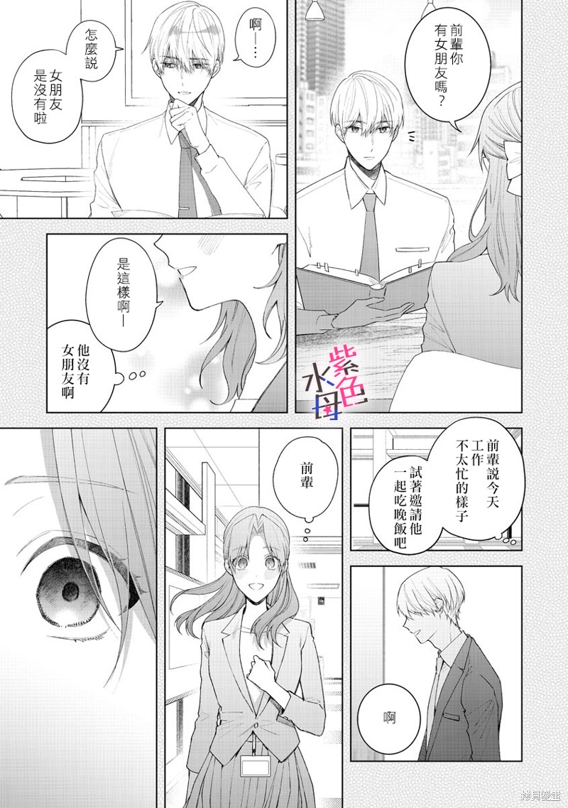 《橘君请抱我》漫画最新章节第9话免费下拉式在线观看章节第【30】张图片