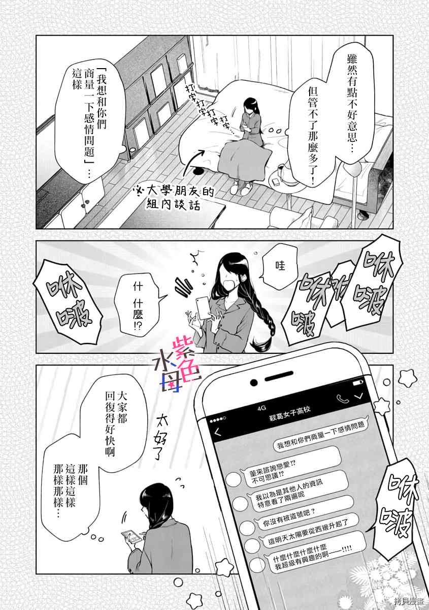 《橘君请抱我》漫画最新章节第7话免费下拉式在线观看章节第【29】张图片