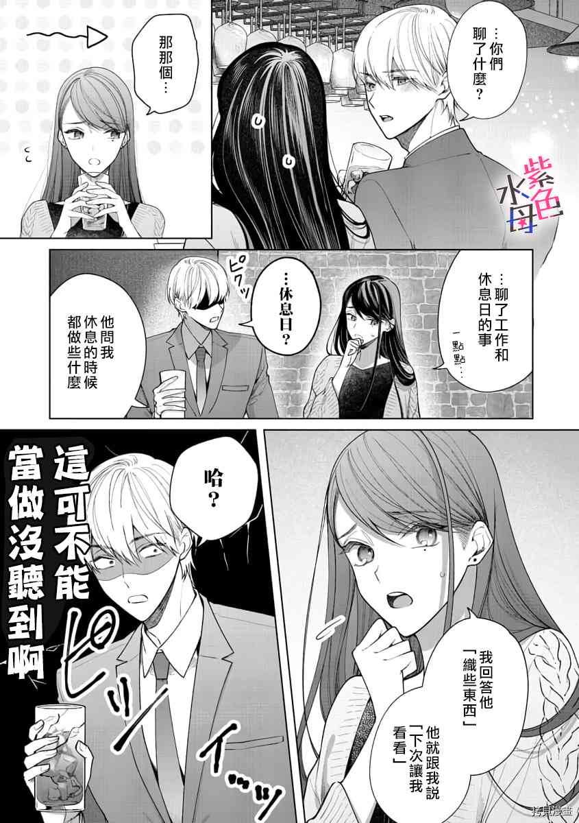 《橘君请抱我》漫画最新章节第6话免费下拉式在线观看章节第【14】张图片