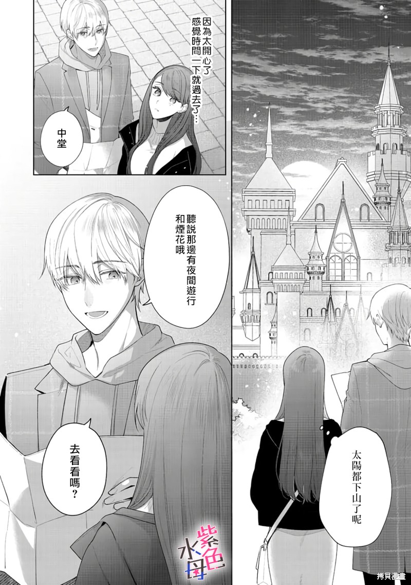 《橘君请抱我》漫画最新章节第8话免费下拉式在线观看章节第【13】张图片