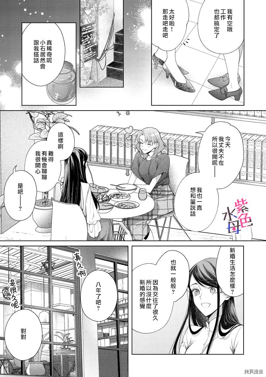 《橘君请抱我》漫画最新章节第5话免费下拉式在线观看章节第【28】张图片