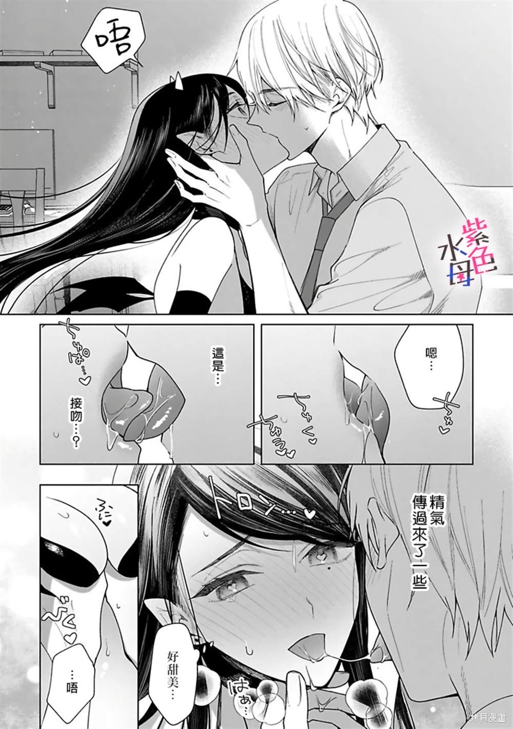 《橘君请抱我》漫画最新章节番外免费下拉式在线观看章节第【8】张图片