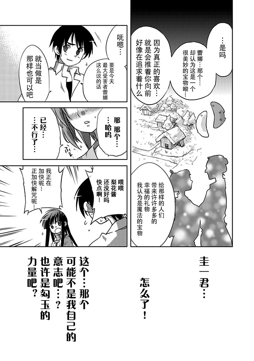 《寒蝉鸣泣之时-昼坏篇》漫画最新章节第7话免费下拉式在线观看章节第【18】张图片