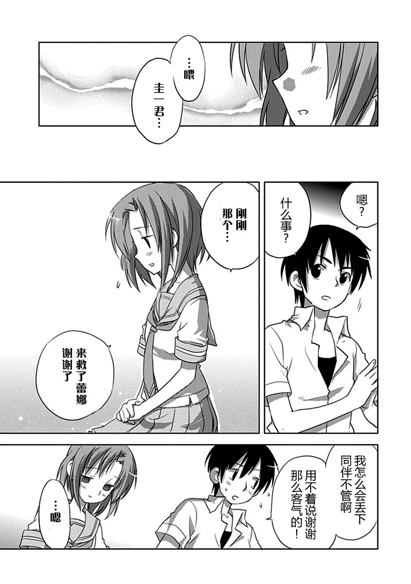 《寒蝉鸣泣之时-昼坏篇》漫画最新章节第7话免费下拉式在线观看章节第【10】张图片