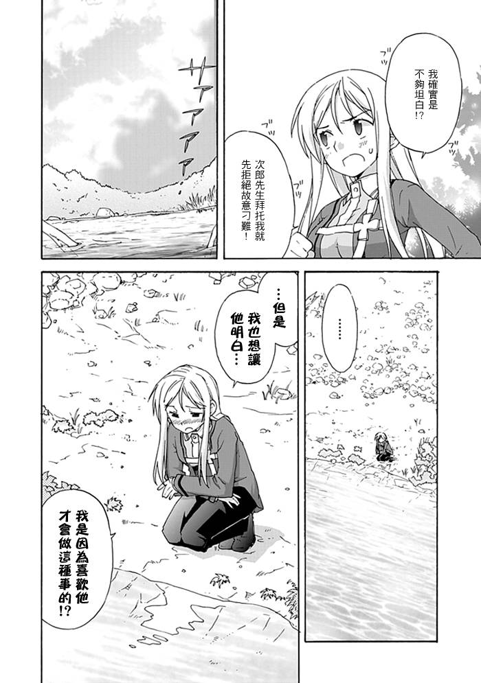 《寒蝉鸣泣之时-昼坏篇》漫画最新章节第3话免费下拉式在线观看章节第【20】张图片