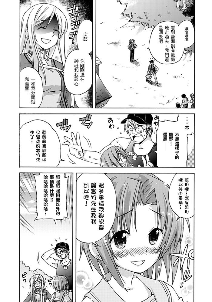 《寒蝉鸣泣之时-昼坏篇》漫画最新章节第3话免费下拉式在线观看章节第【3】张图片