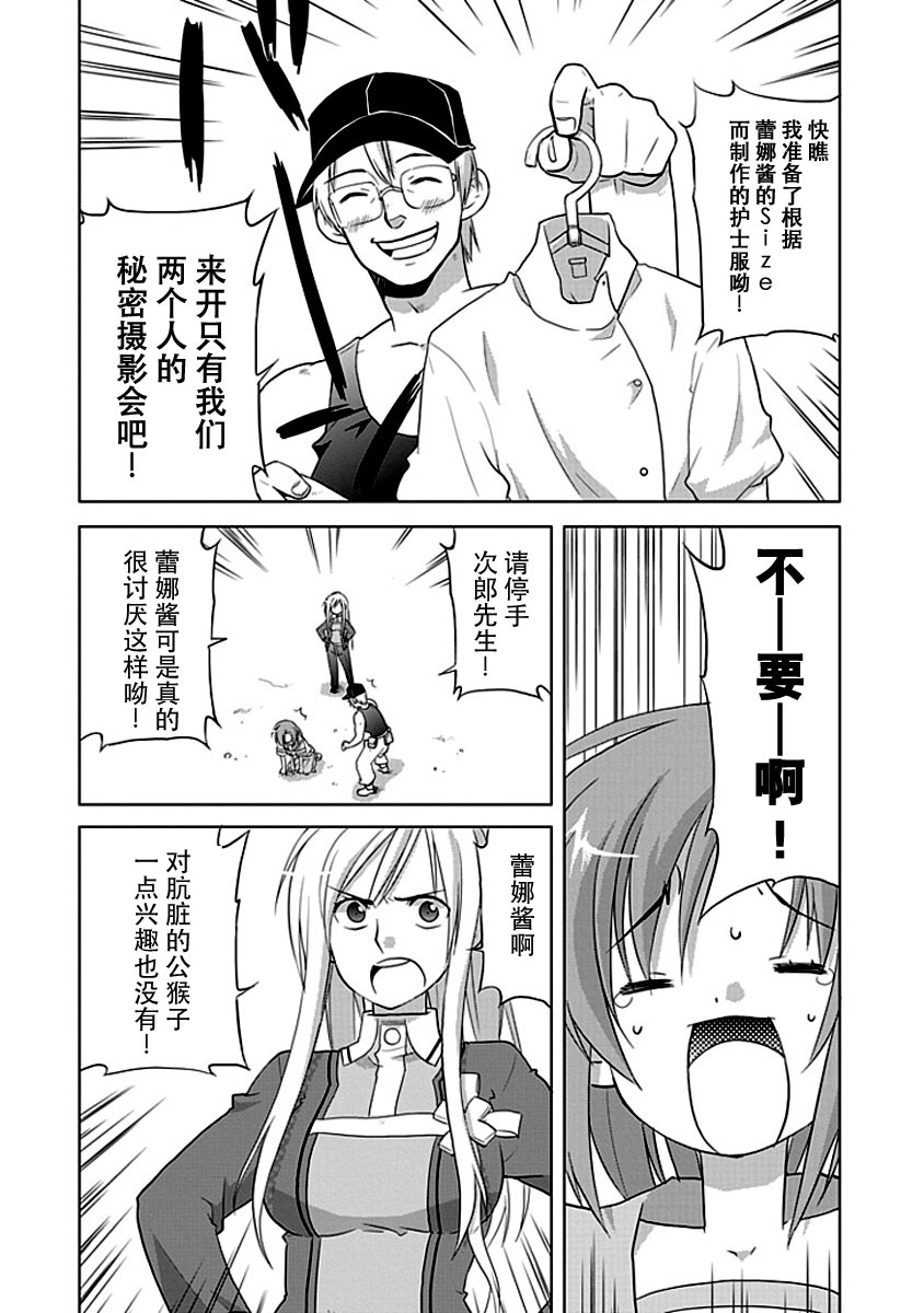 《寒蝉鸣泣之时-昼坏篇》漫画最新章节第7话免费下拉式在线观看章节第【26】张图片