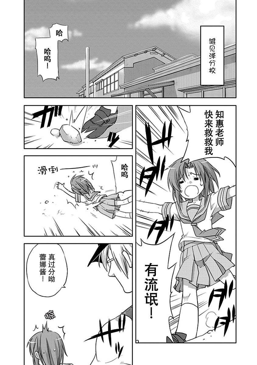 《寒蝉鸣泣之时-昼坏篇》漫画最新章节第7话免费下拉式在线观看章节第【25】张图片