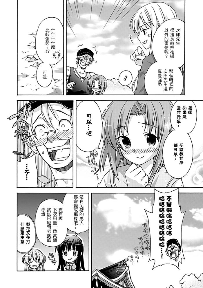 《寒蝉鸣泣之时-昼坏篇》漫画最新章节第3话免费下拉式在线观看章节第【4】张图片