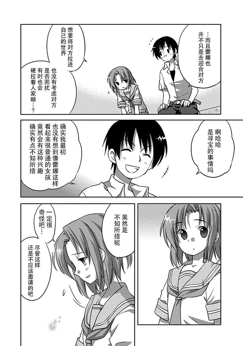 《寒蝉鸣泣之时-昼坏篇》漫画最新章节第7话免费下拉式在线观看章节第【15】张图片