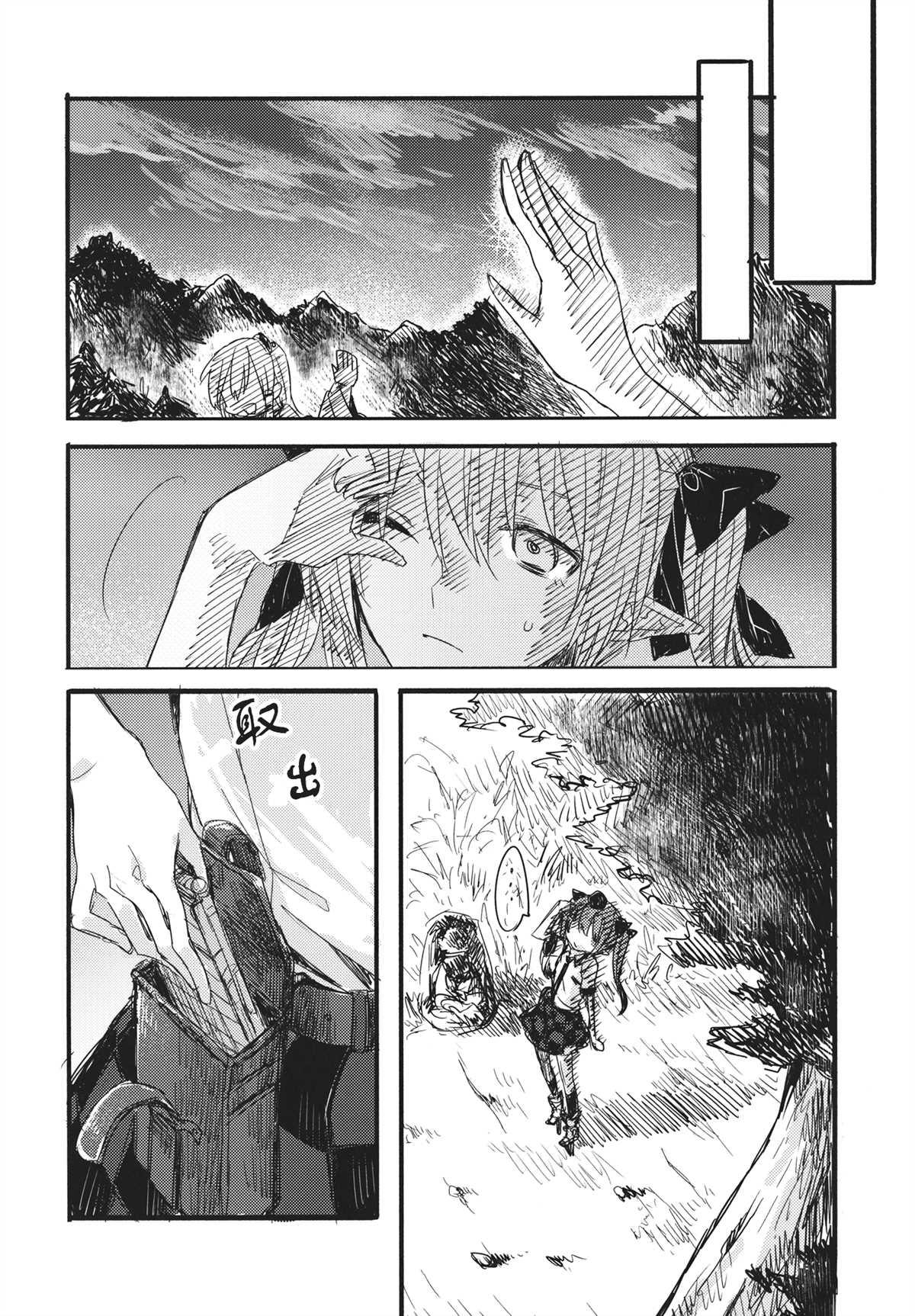 《与文文通信》漫画最新章节第1话免费下拉式在线观看章节第【27】张图片