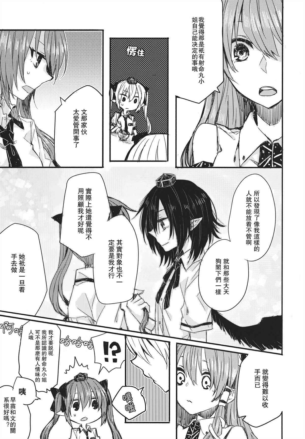 《与文文通信》漫画最新章节第1话免费下拉式在线观看章节第【24】张图片