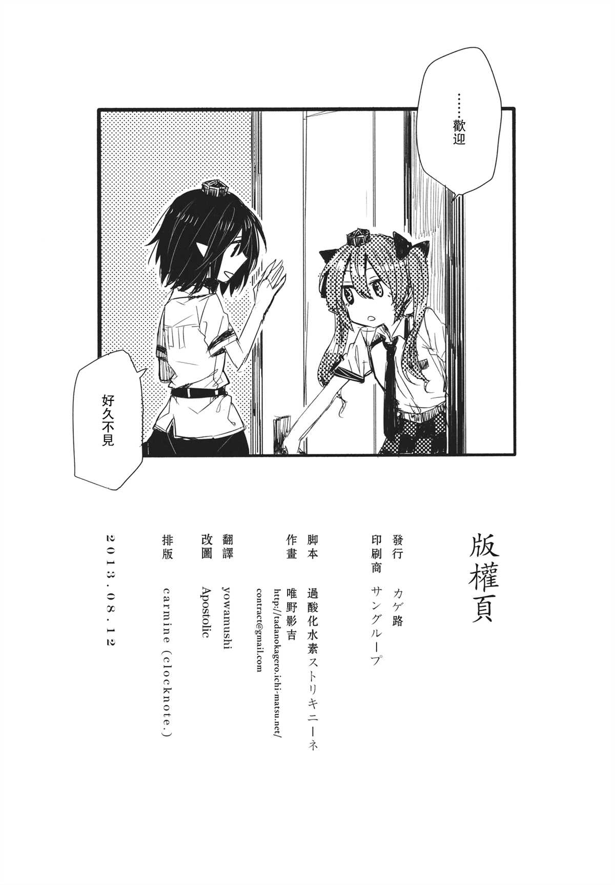 《与文文通信》漫画最新章节第1话免费下拉式在线观看章节第【31】张图片