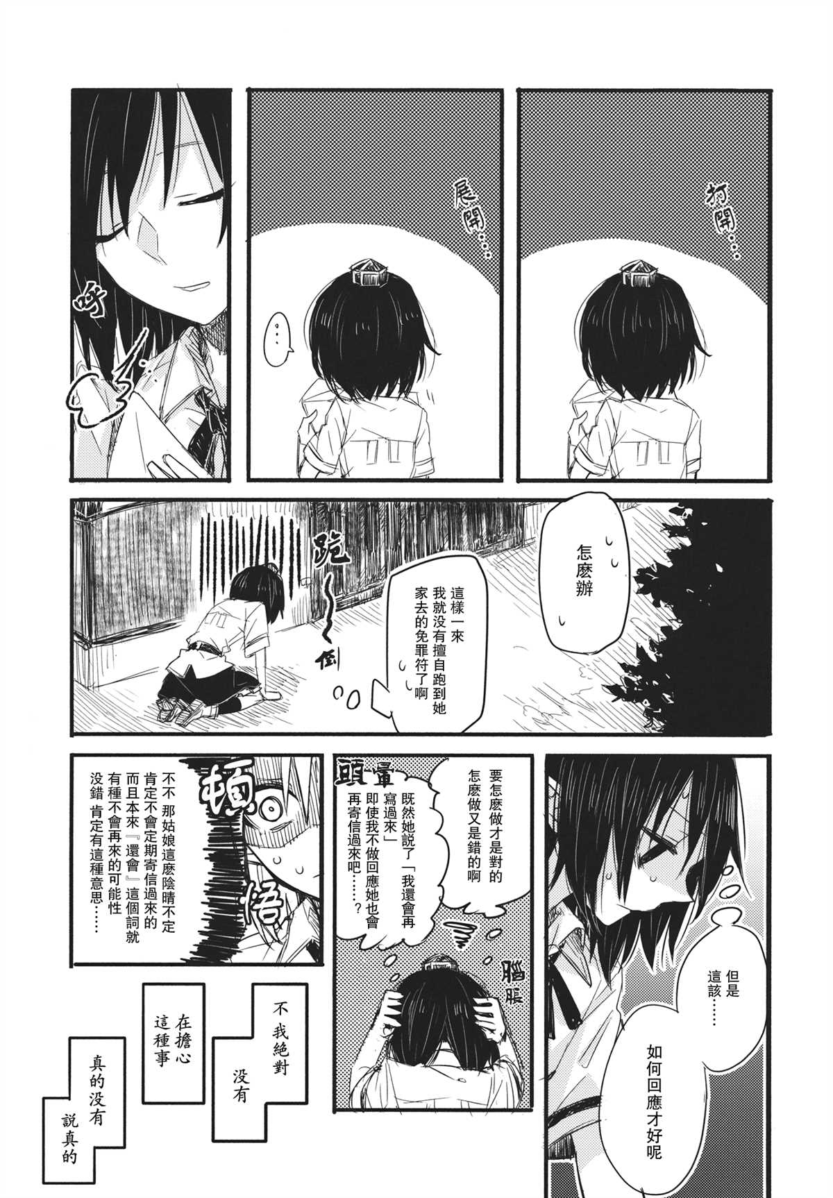 《与文文通信》漫画最新章节第1话免费下拉式在线观看章节第【18】张图片