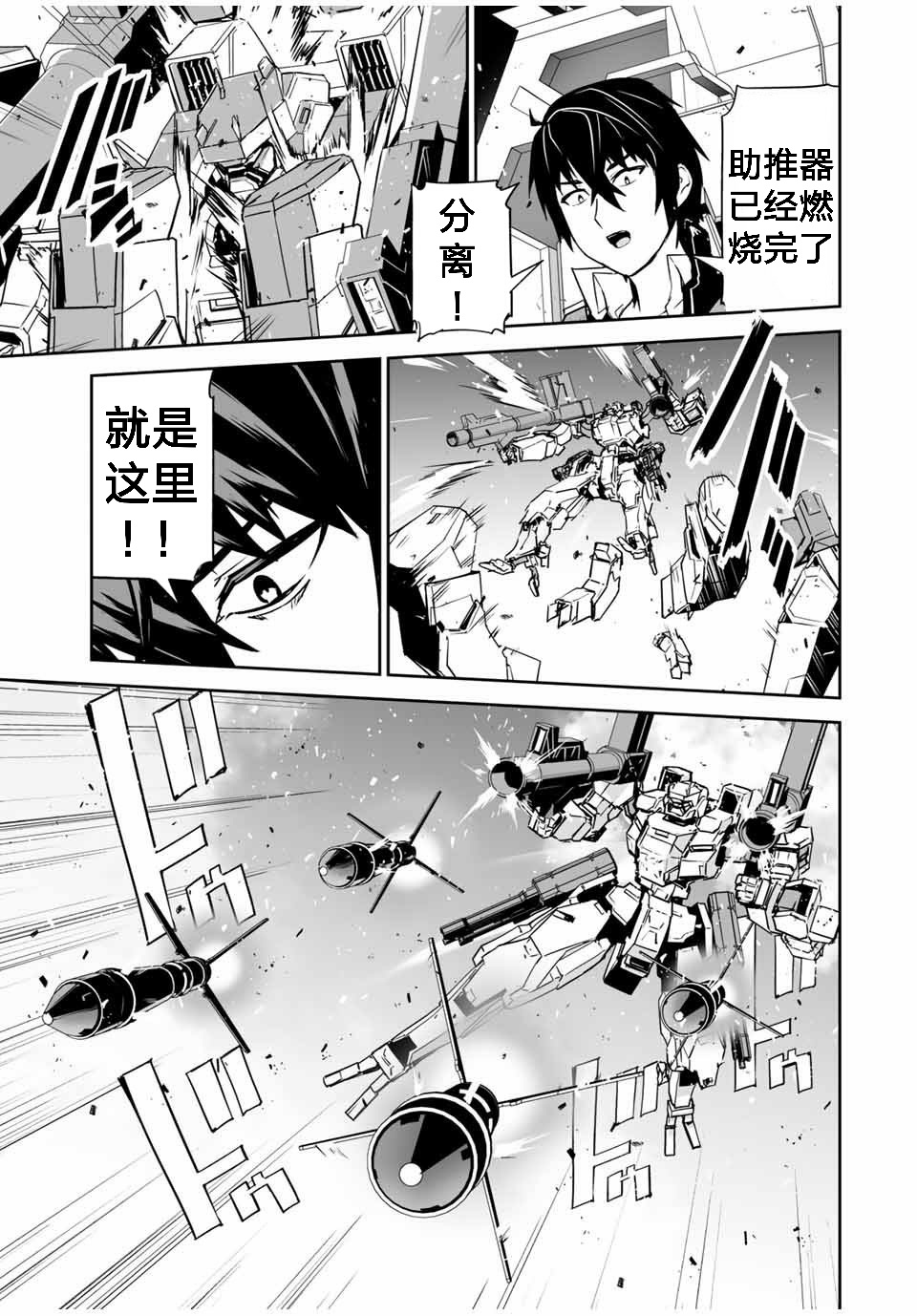 《勇者小队》漫画最新章节第4话免费下拉式在线观看章节第【12】张图片