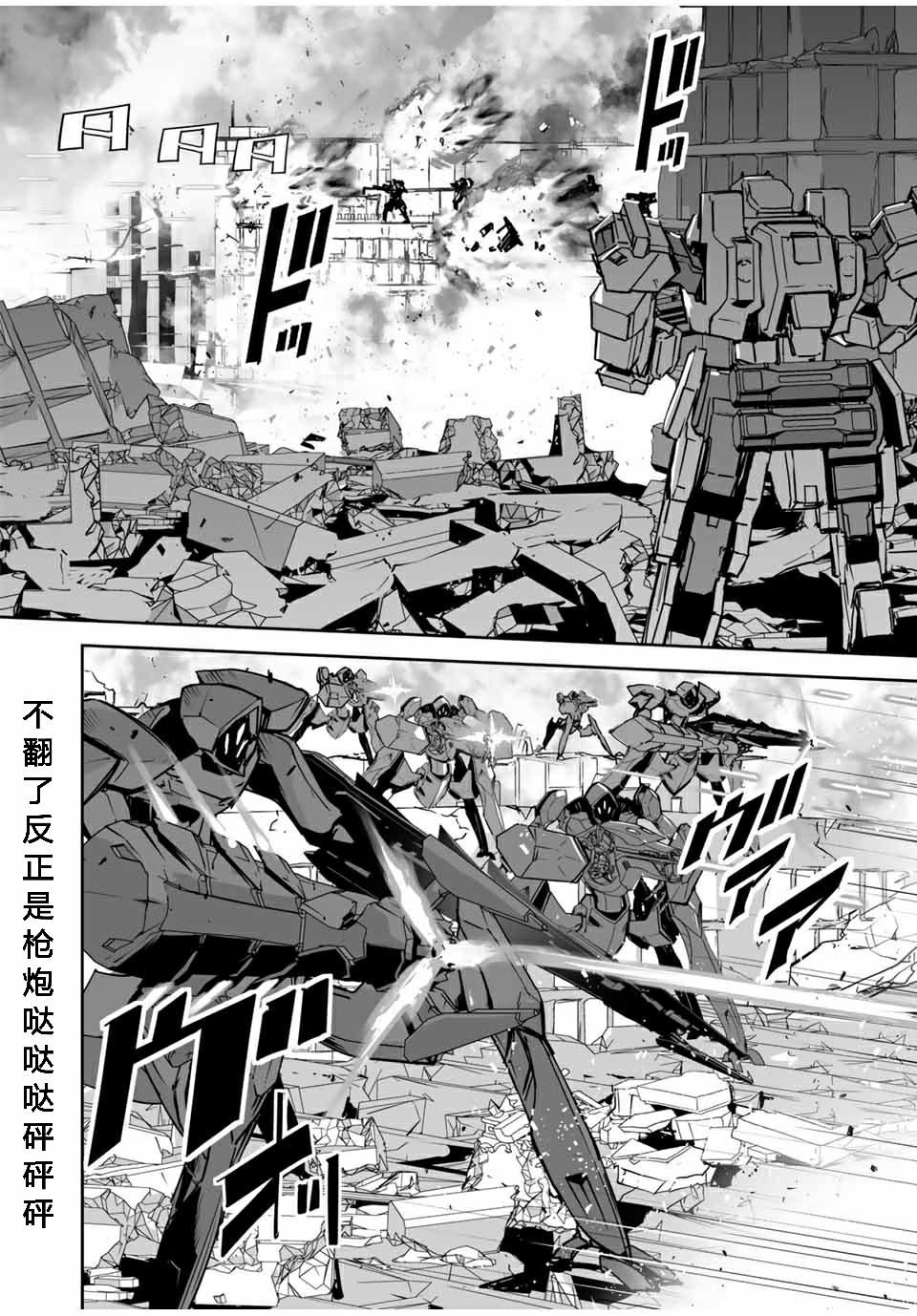 《勇者小队》漫画最新章节第3话免费下拉式在线观看章节第【22】张图片